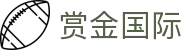 赏金国际 - 极速存取款体验与专业客服支持的博彩站